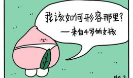 性教育动漫,性教育动漫的启示与成长之旅